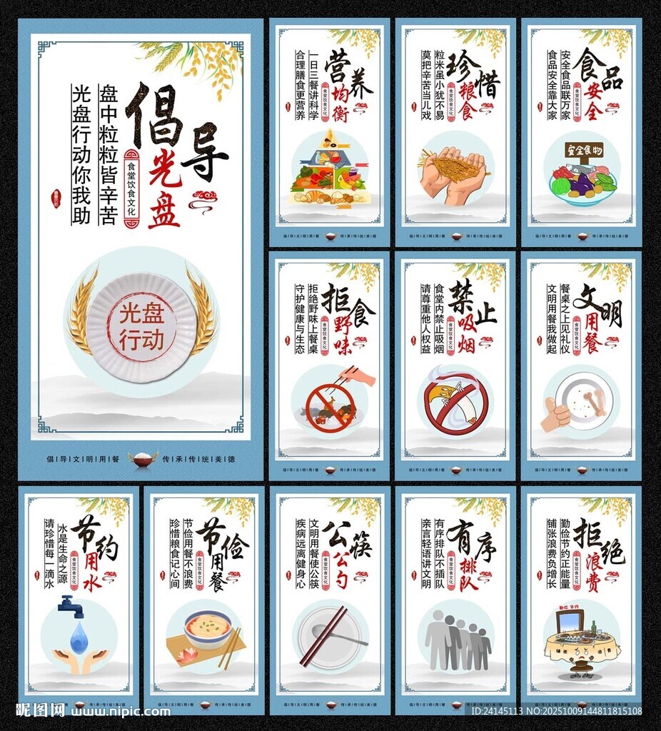 食堂文化