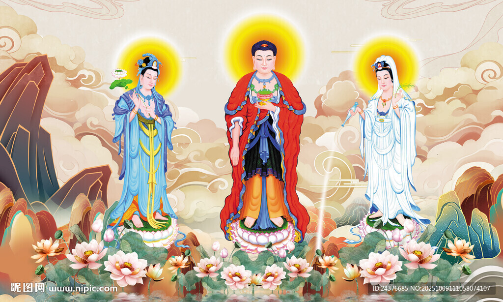 西方三圣