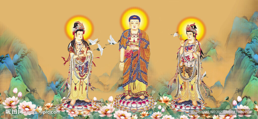 西方三圣