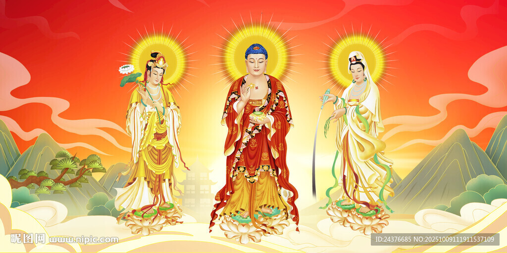 西方三圣
