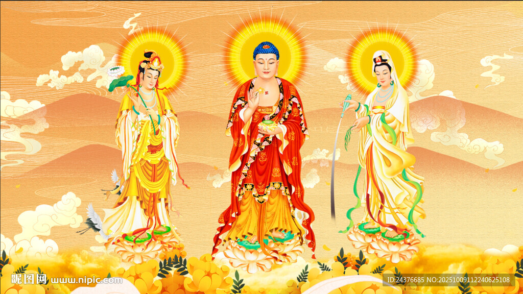 西方三圣