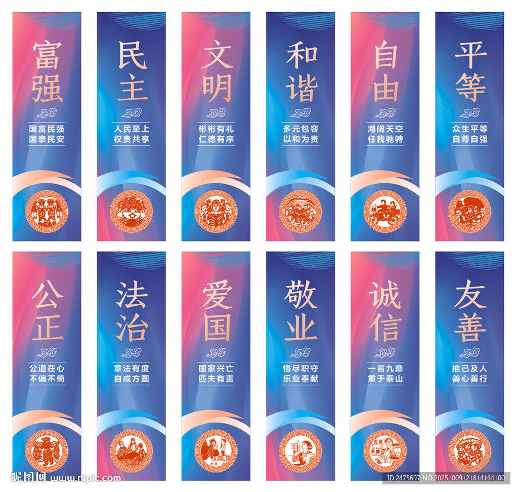 價值觀道旗
