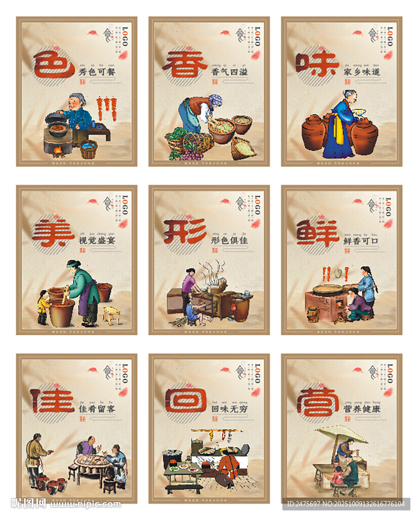 食堂文化