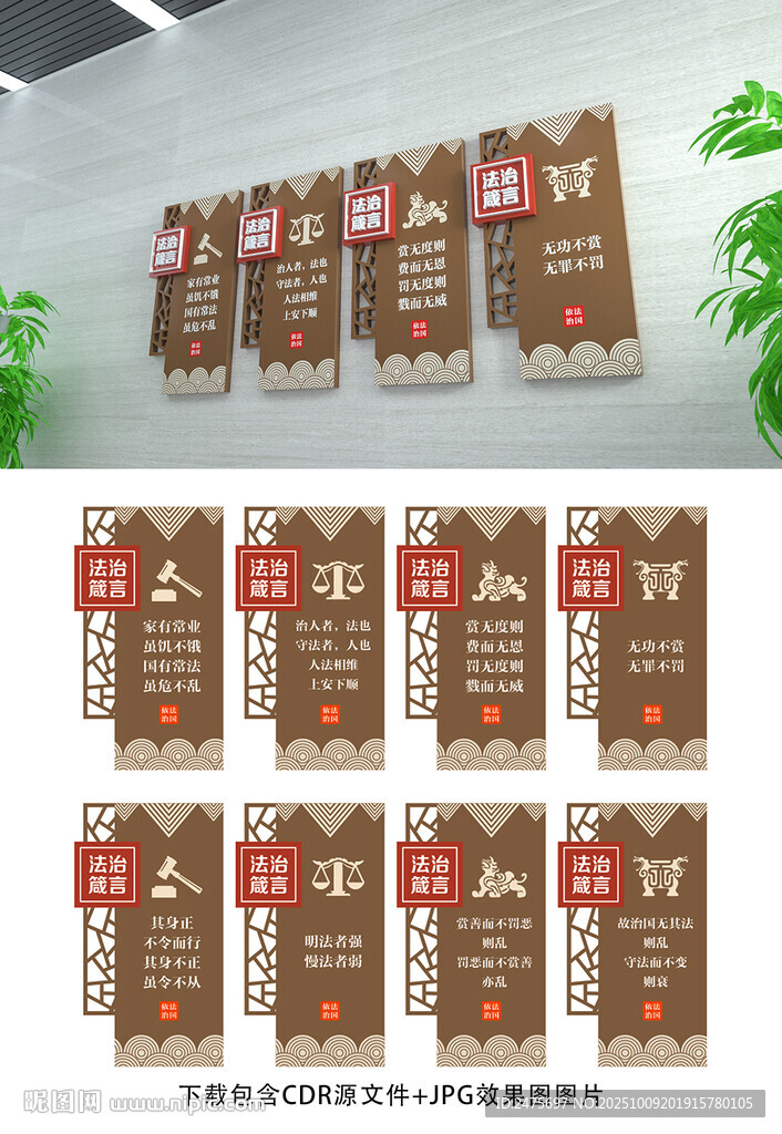 法治文化