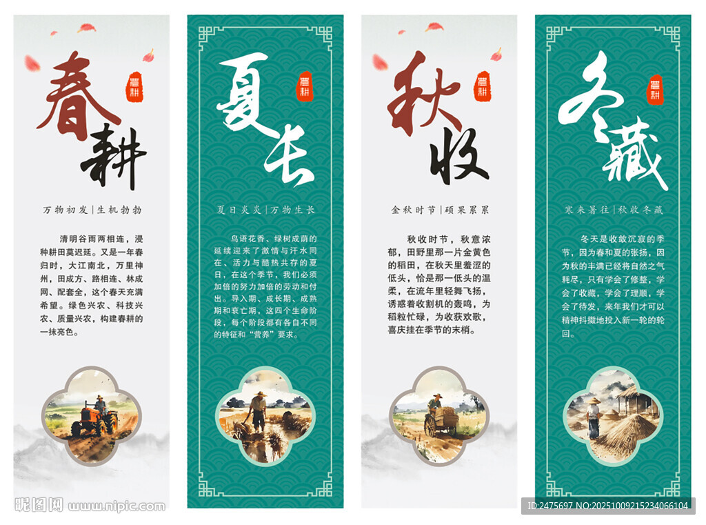 農(nóng)耕文化