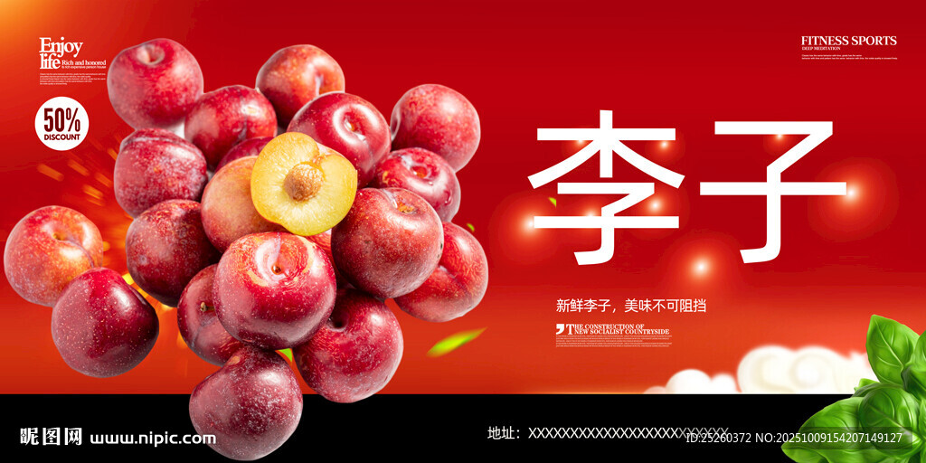 李子