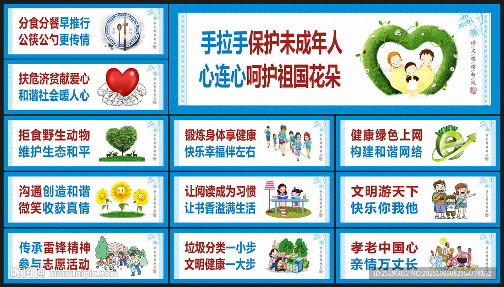 創(chuàng)文文化墻