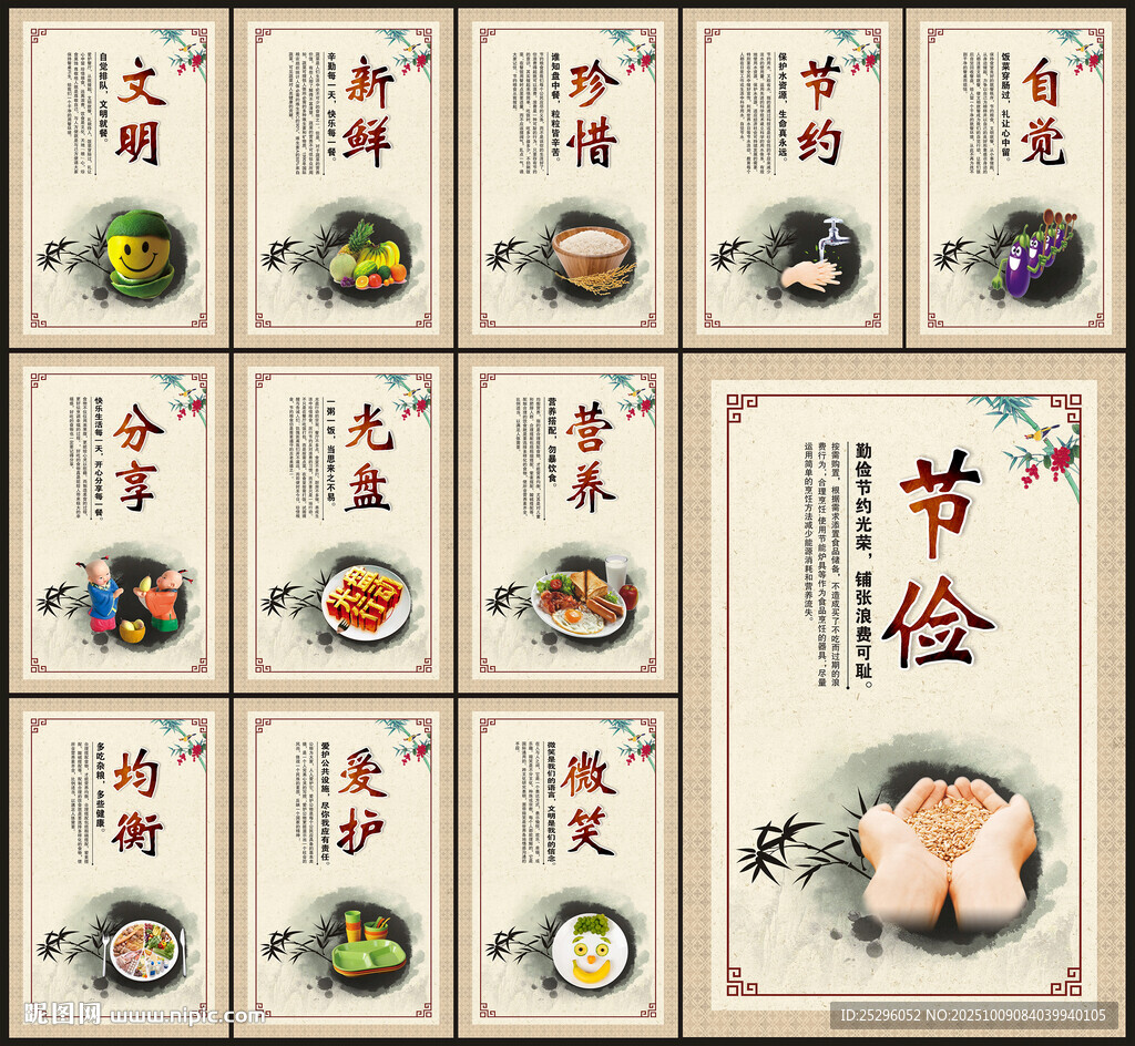 食堂標(biāo)語