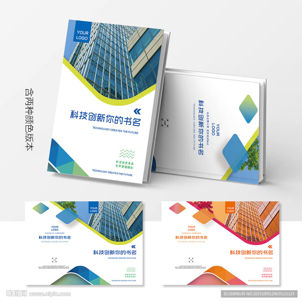 畫冊(cè)封面