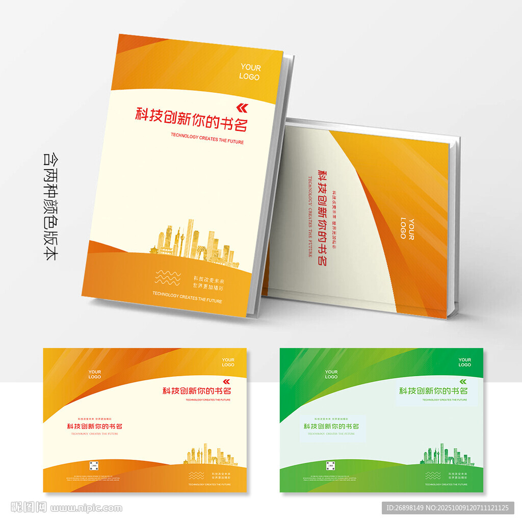 畫冊(cè)封面