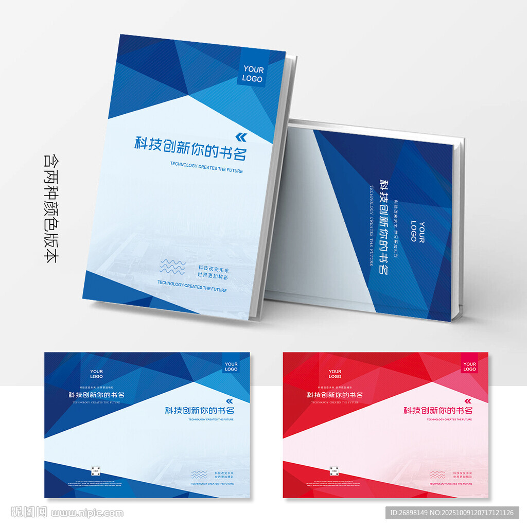 畫冊(cè)封面