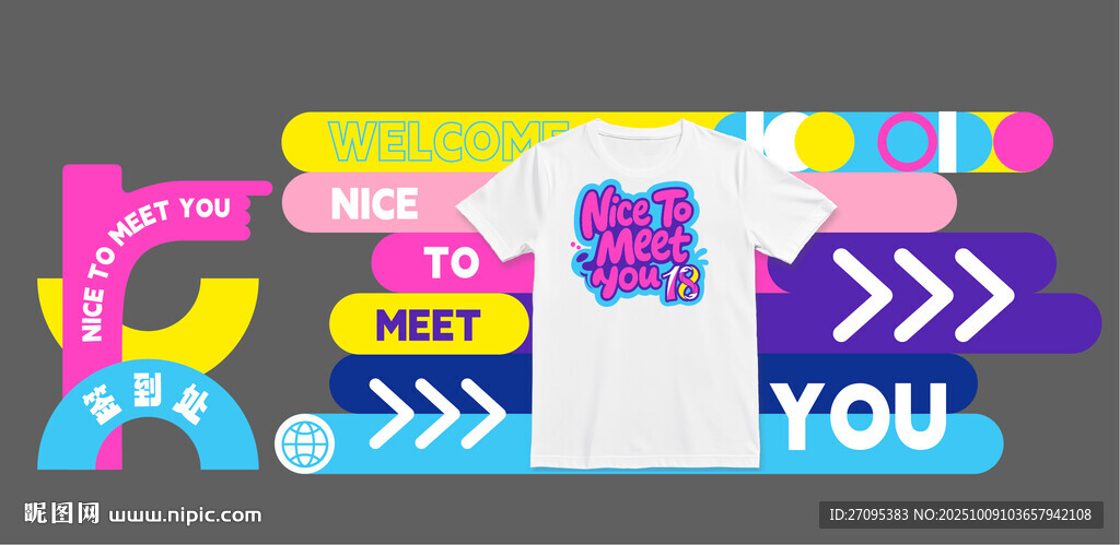 多巴胺創(chuàng)意簽到美陳