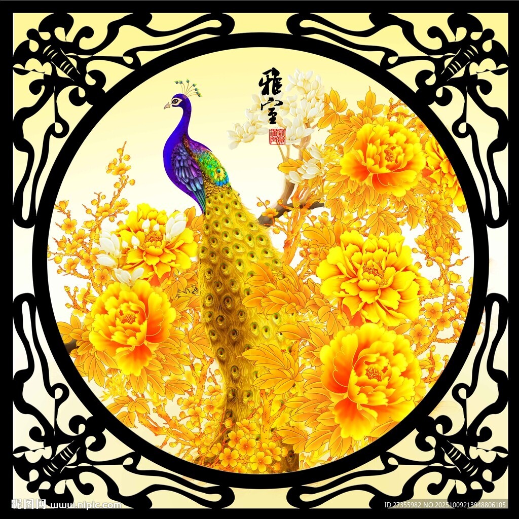 花開富貴