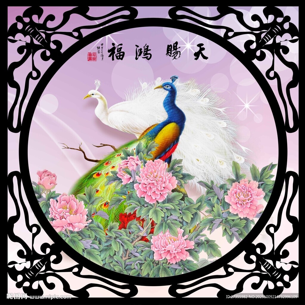孔雀牡丹圖