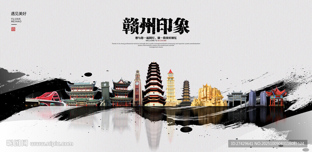 贛州