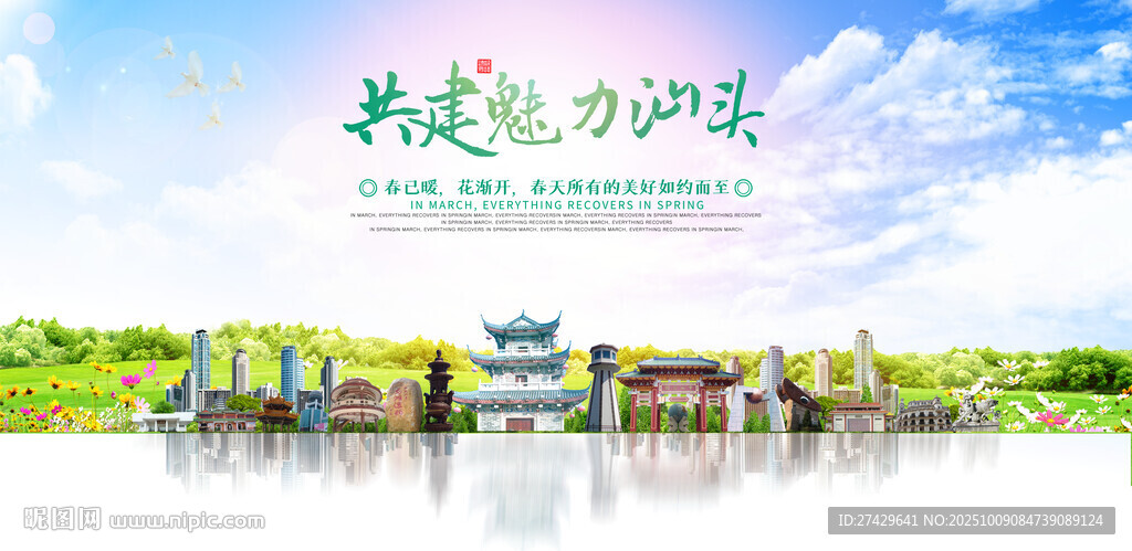 汕頭