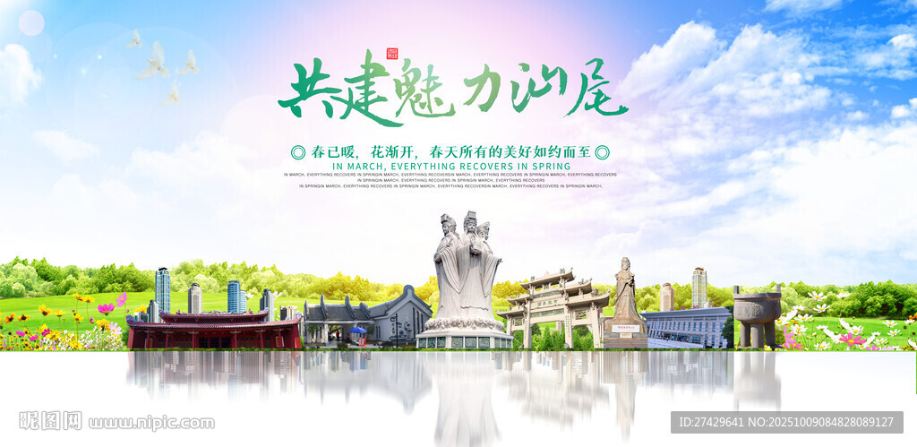汕尾