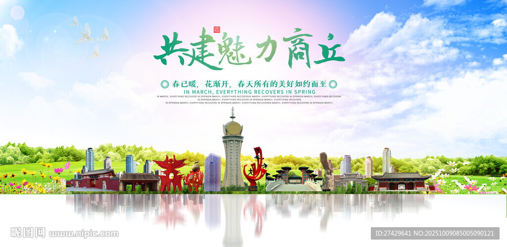 商丘