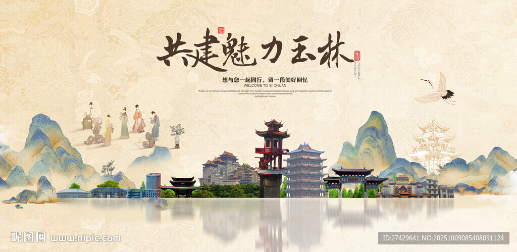 玉林