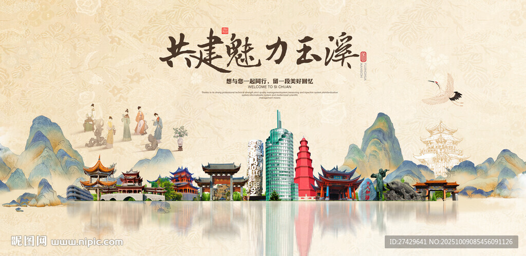 玉溪