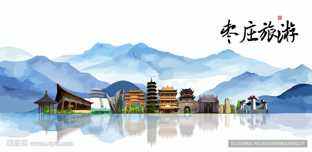 棗莊