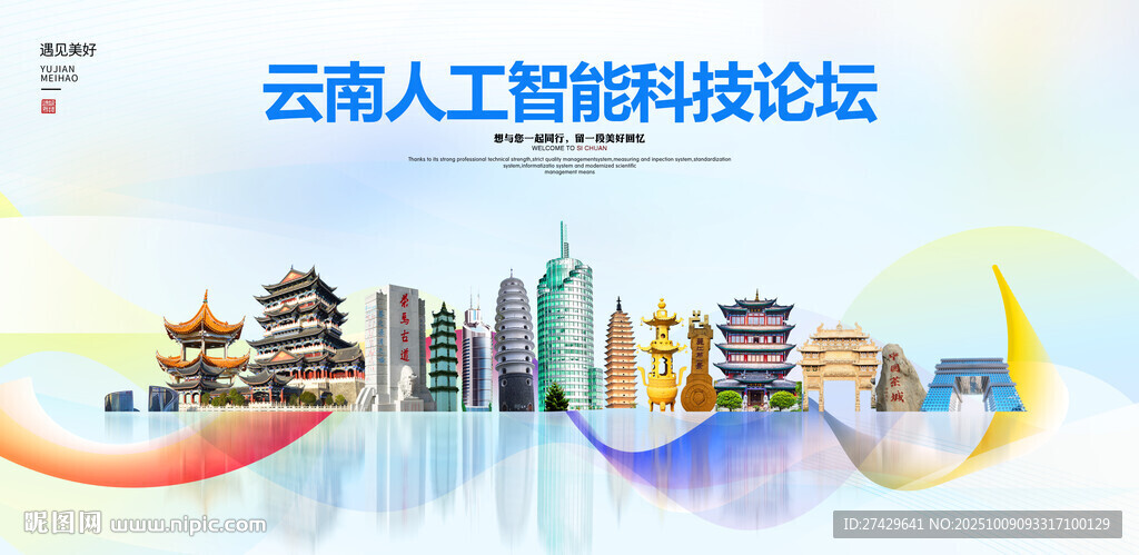 云南