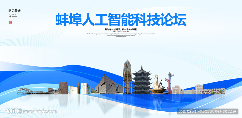 蚌埠