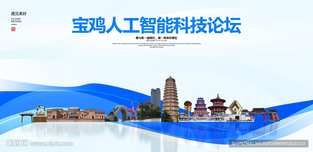 寶雞
