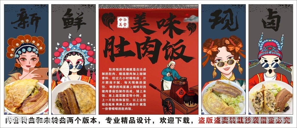 國(guó)潮肚肉飯裝飾畫背景墻