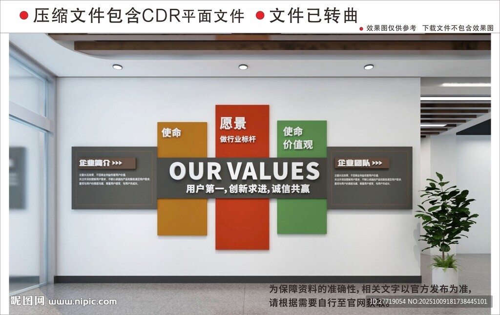 現(xiàn)代企業(yè)文化墻
