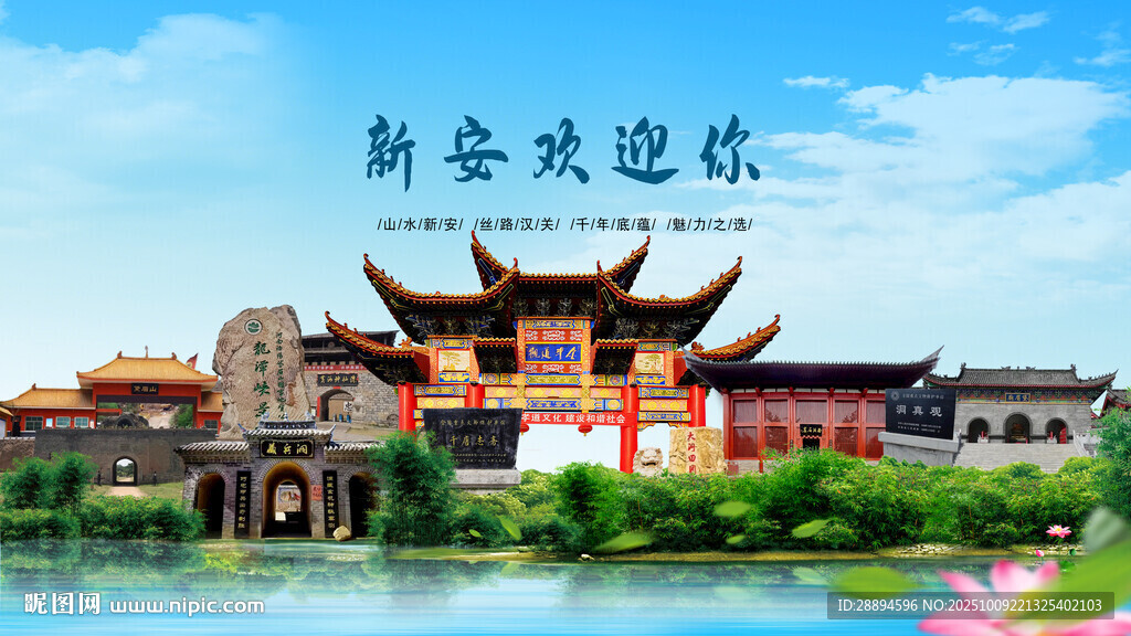 河南洛陽新安歡迎你