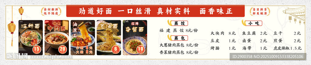 美食店鋪招牌展示