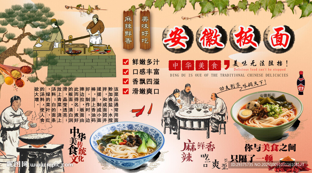 安徽板面背景墻