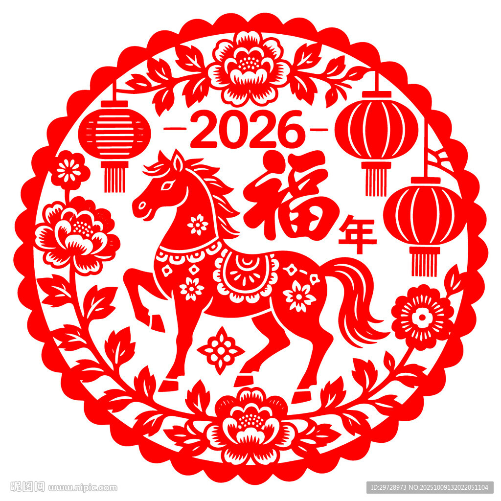 2026年馬年剪紙福字圖案