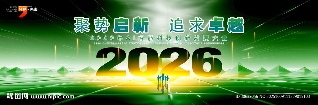 綠色會議背景