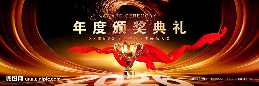 黑金頒獎(jiǎng)