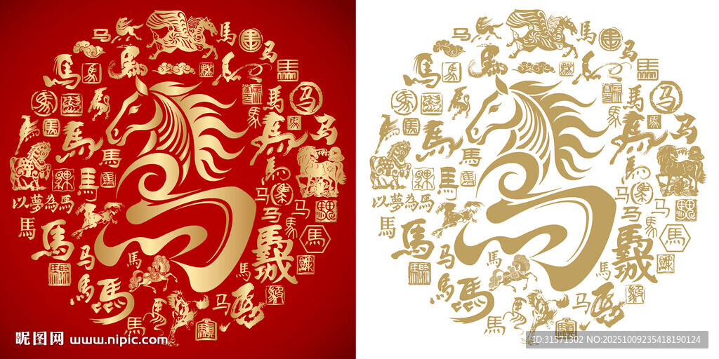 藝術(shù)馬字書(shū)法背景百馬圖