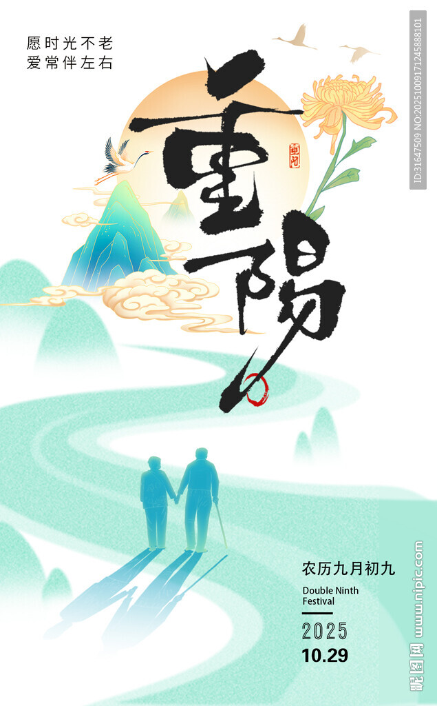 重陽佳節(jié)山水間的詩意畫面