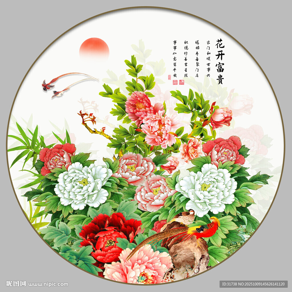 國畫牡丹