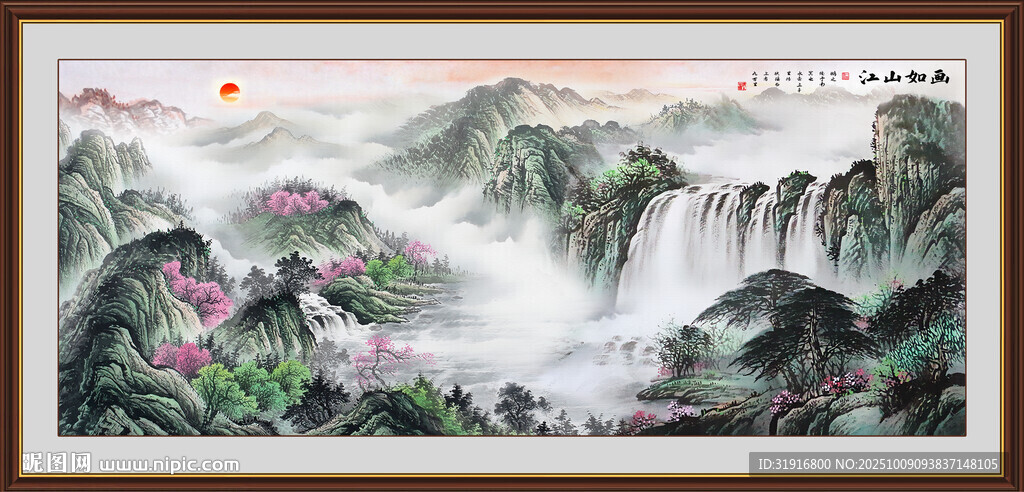 江山如畫