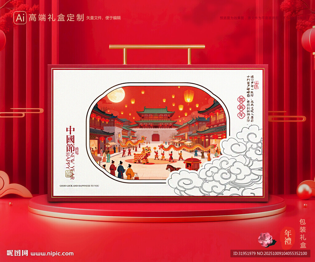 年貨包裝 新年禮盒