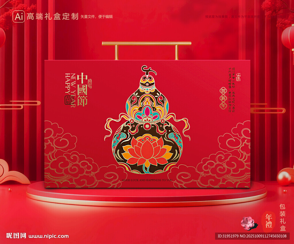 年貨包裝 新年禮盒