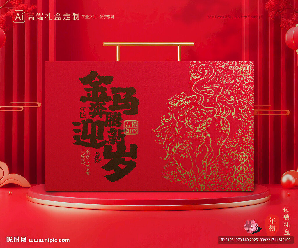 年貨包裝 新年禮盒