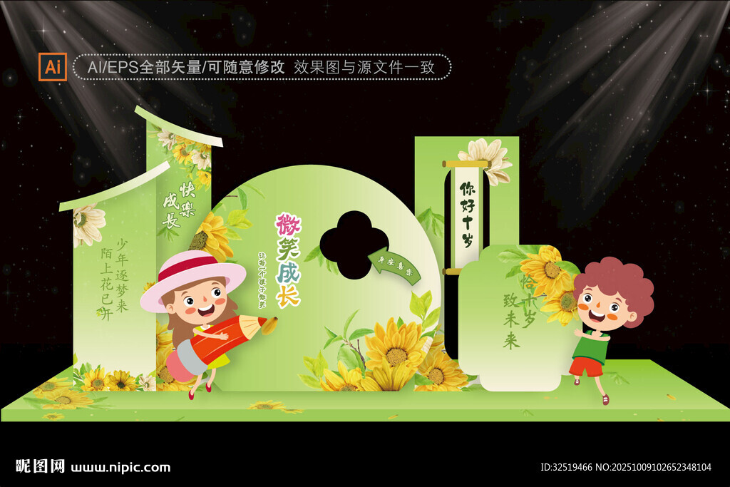 成長(zhǎng)禮美陳