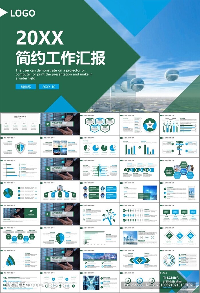 大數(shù)據(jù)管理局總結(jié)計劃PPT模板