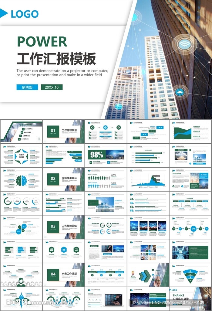 大數(shù)據(jù)管理局總結(jié)計(jì)劃PPT模板