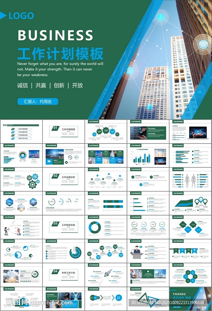 大數(shù)據(jù)管理局總結(jié)計(jì)劃PPT模板