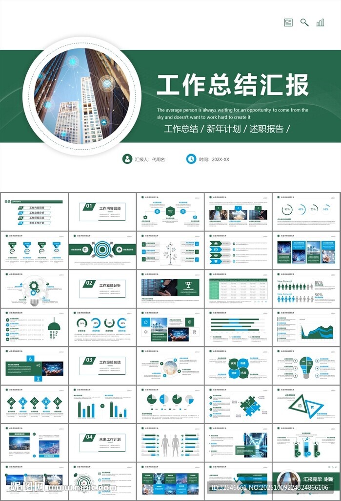 大數(shù)據(jù)管理局總結(jié)計(jì)劃PPT模板