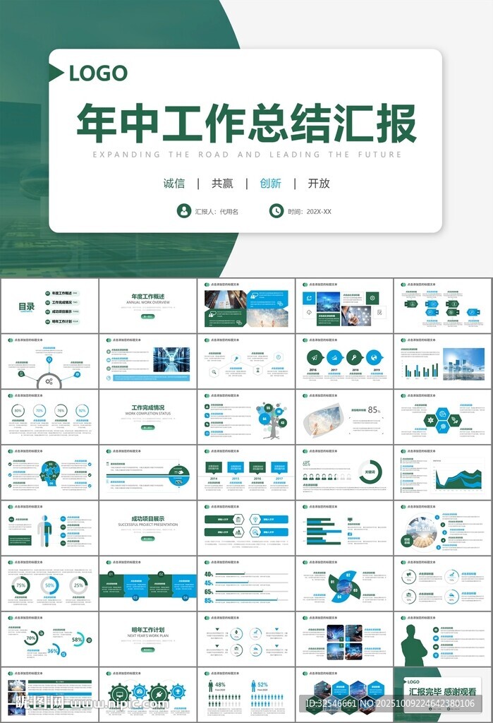 大數(shù)據(jù)管理局總結(jié)計劃PPT模板