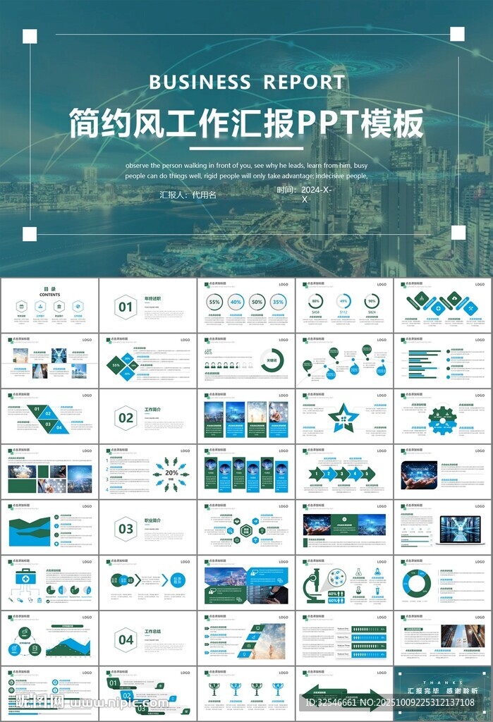 大數(shù)據(jù)管理局總結(jié)計(jì)劃PPT模板
